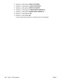 Страница 154
