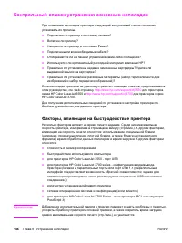 Страница 158