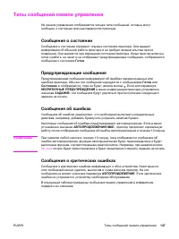 Страница 159