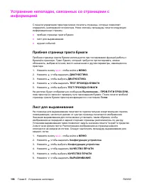 Страница 208