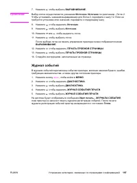 Страница 209