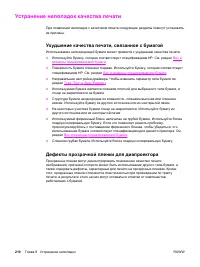 Страница 222