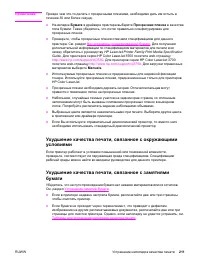 Страница 223