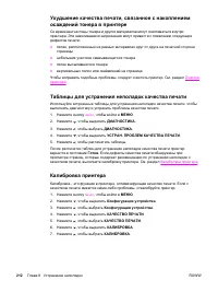 Страница 224