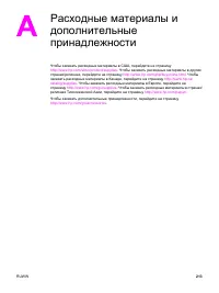 Страница 225