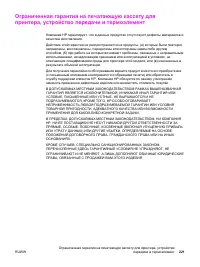Страница 233
