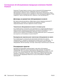 Страница 234