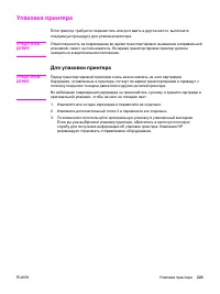 Страница 235