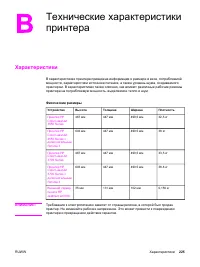Страница 237
