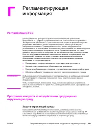 Страница 241
