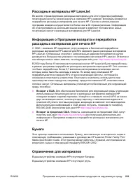 Страница 243