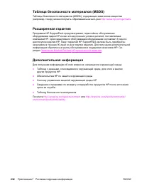 Страница 244