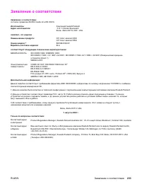 Страница 245