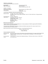 Страница 247