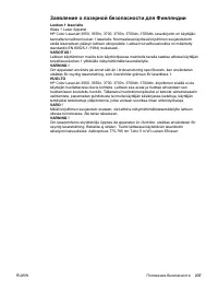 Страница 249