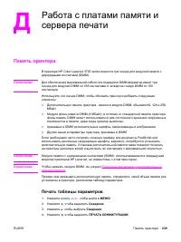 Страница 251