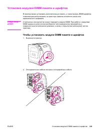 Страница 253