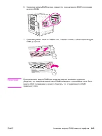 Страница 255