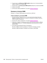 Страница 258