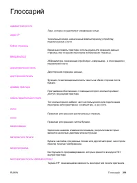Страница 263