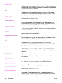 Страница 264