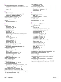 Страница 268