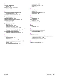 Страница 269