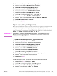 Страница 57
