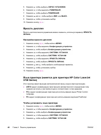 Страница 58