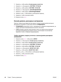 Страница 60