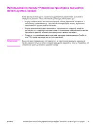 Страница 63