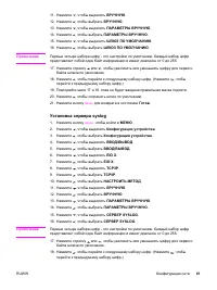 Страница 73