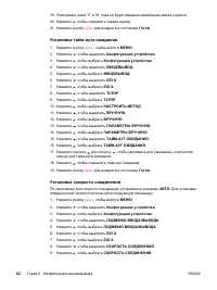 Страница 74