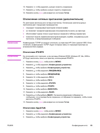 Страница 75
