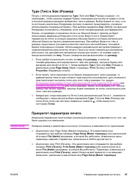 Страница 79