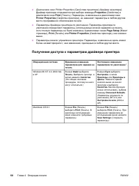 Страница 80