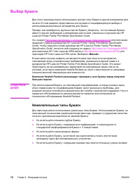 Страница 82