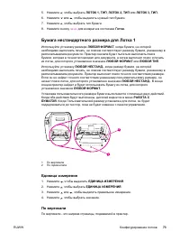 Страница 85