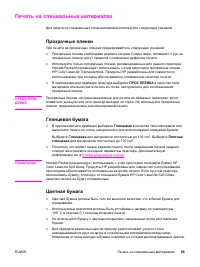 Страница 97