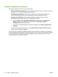 Страница 36