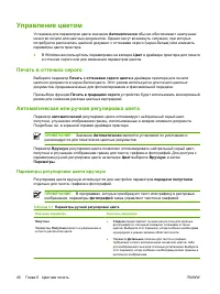 Страница 48