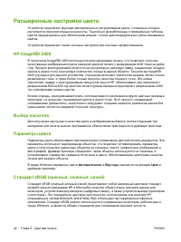 Страница 50