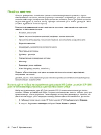 Страница 52