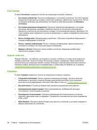 Страница 56