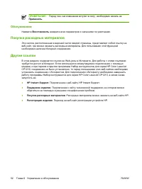 Страница 60