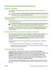 Страница 61