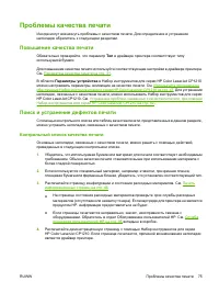Страница 83
