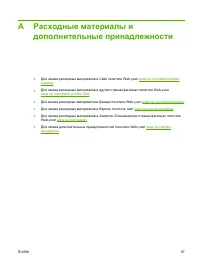 Страница 95