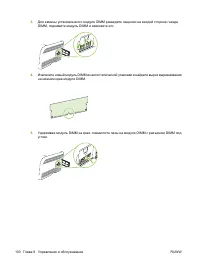 Страница 110