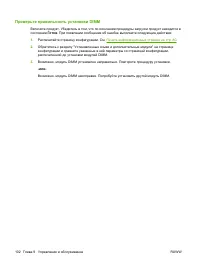 Страница 112